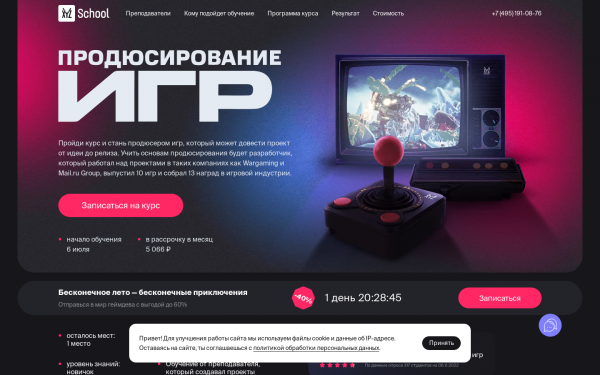 Продюсирование Игр