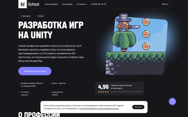 Разработка игр на Unity