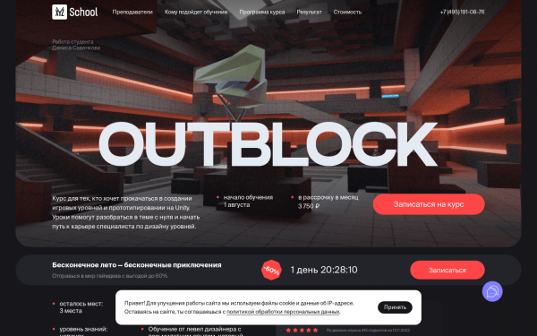 OutBlock