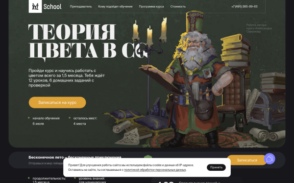 Теория цвета в CG