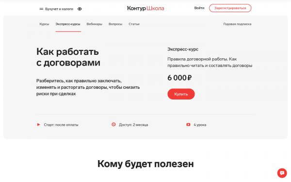 Правила договорной работы. Как правильно читать и составлять договоры