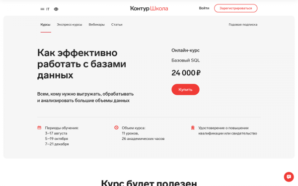 SQL для работы с данными