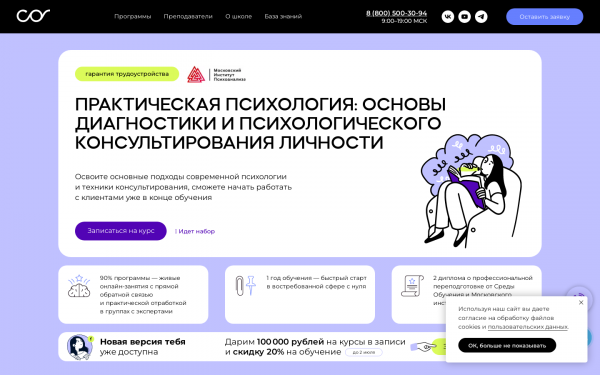 Практическая психология: основы диагностики и психологического консультирования личности