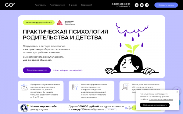 Практическая психология родительства и детства