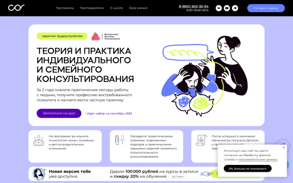 Теория и практика индивидуального и семейного консультирования