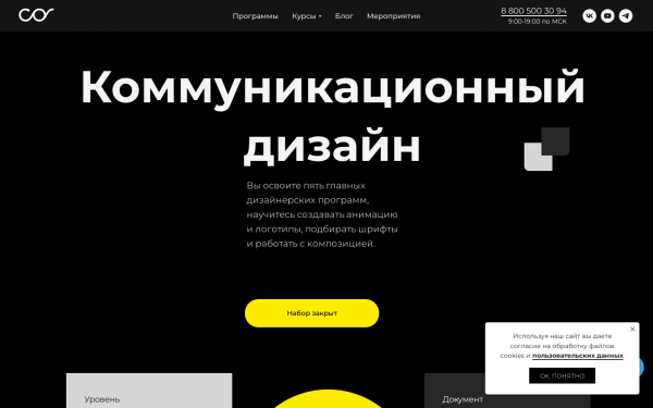 Профессия: Графический дизайнер