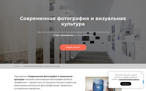 Курс для начинающих фотографов в сфере современного искусства