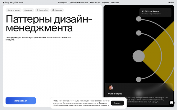 Паттерны дизайн-менеджмента