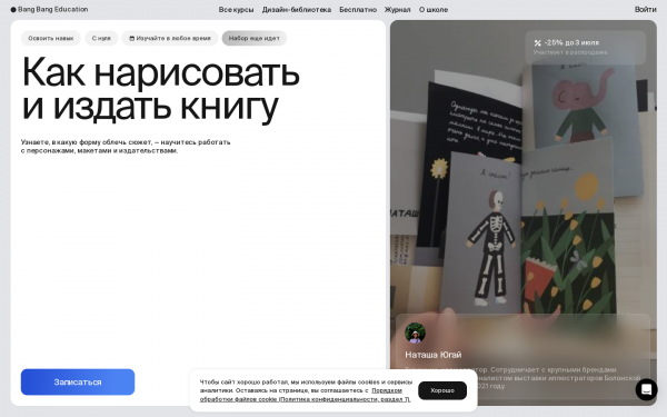 Как нарисовать и издать книгу