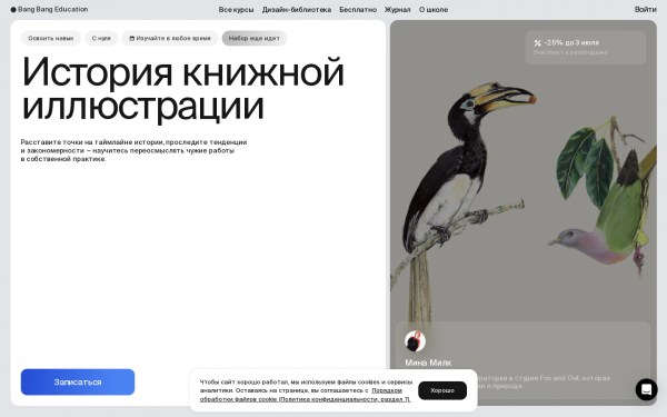 История книжной иллюстрации
