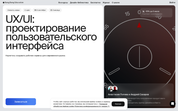 UX/UI: проектирование пользовательского интерфейса
