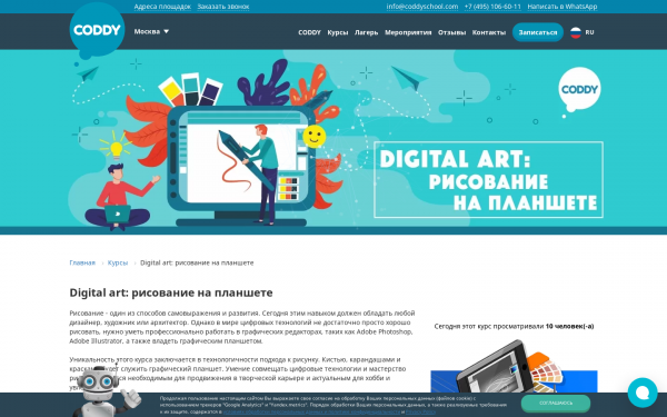 Китайский язык для детей