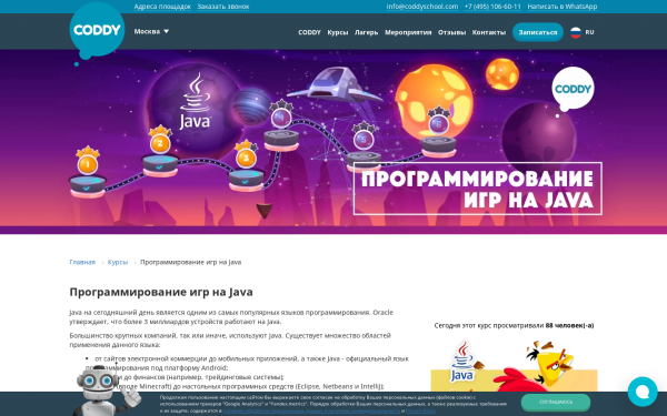 Я выбираю профессию — профориентационный курс