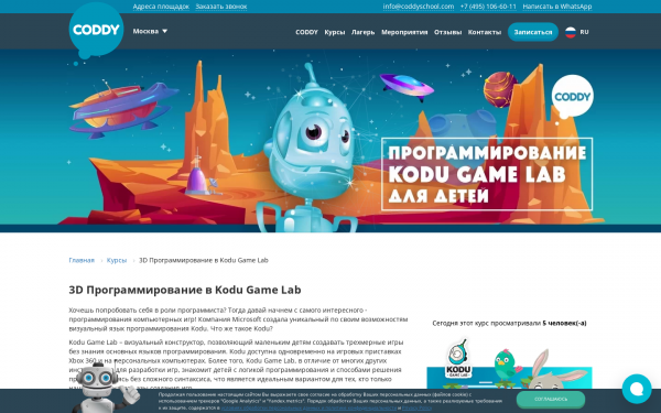 Город будущего