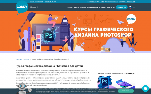 Minecraft: программирование на Python