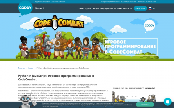Основы программирования и алгоритмики