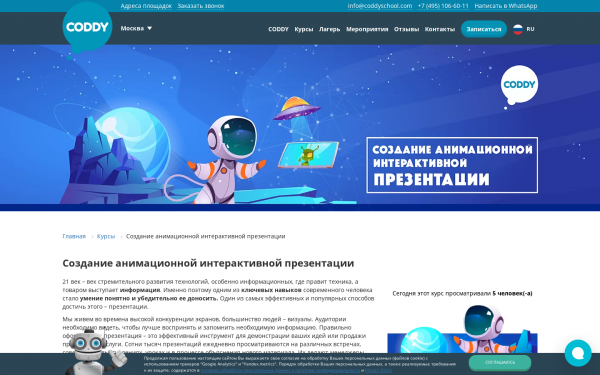 Python и JavaScript: игровое программирование в CodeCombat