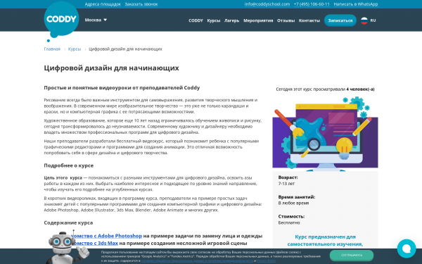 Создание игр в Roblox с Шоном