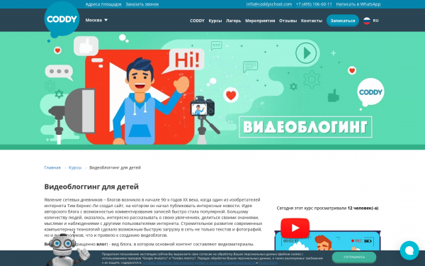 Создание игр в Scratch