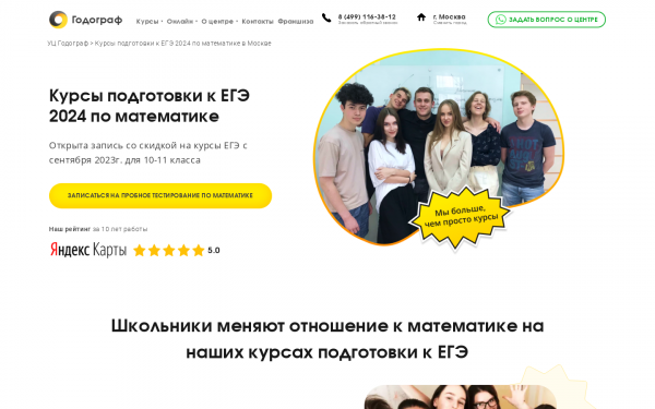 Подготовка к ЕГЭ 2023 по математике на 80+ баллов