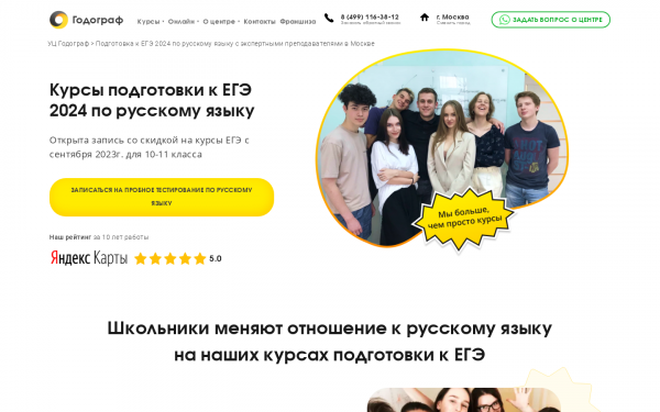 Подготовка к ЕГЭ 2023 по русскому языку на 80+ баллов
