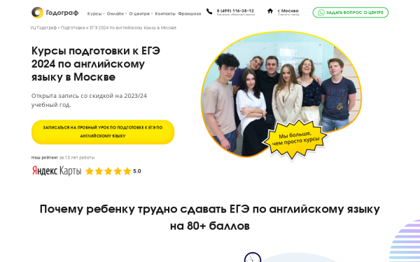 Подготовка к ЕГЭ 2023 по английскому языку на 80+ баллов
