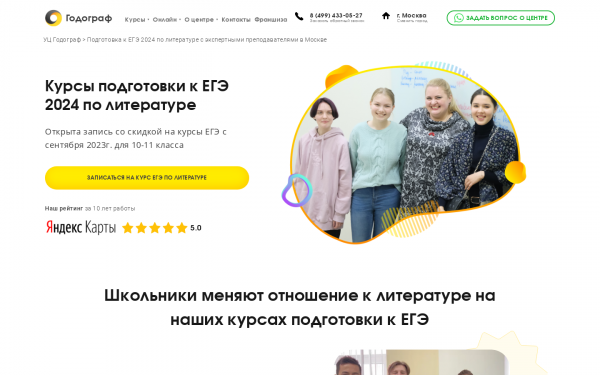 Подготовка к ЕГЭ 2023 по литературе на 80+ баллов