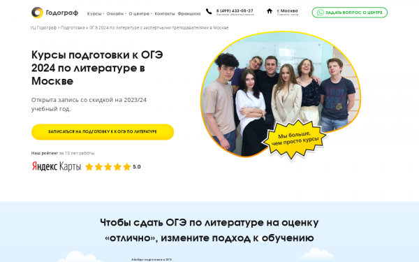 Подготовка к ОГЭ 2023 по литературе на 