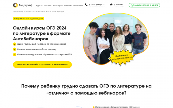 Онлайн-подготовка к ОГЭ 2023 по литературе на 
