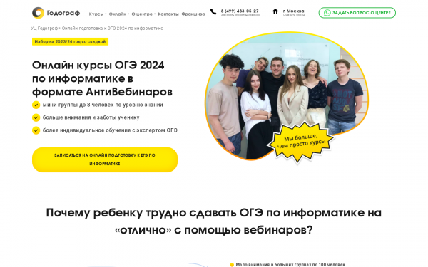 Онлайн-подготовка к ОГЭ 2023 по информатике на 