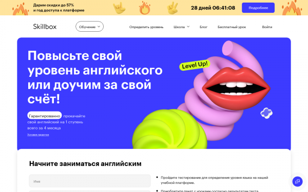 Курс “Гарантированное повышение уровня английского”