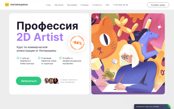 124 Профессия коммерческий иллюстратор