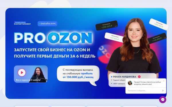 PRO Ozon