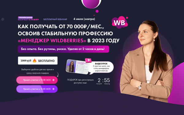 Как стабильно зарабатывать от 70 000₽ удаленно на маркетплейсах в 2023 году