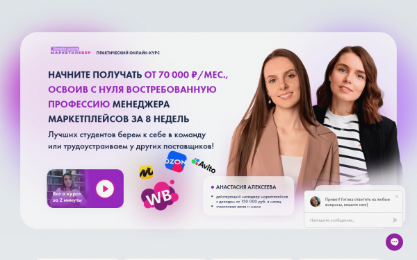 PRO Менеджер Маркетплейсов