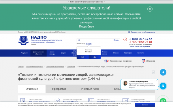 «Техники и технологии мотивации людей, занимающихся физической культурой в фитнес-центре»