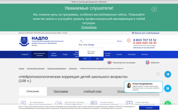 «Нейропсихологическая коррекция детей школьного возраста»