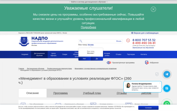«Менеджмент в образовании  в условиях реализации ФГОС»