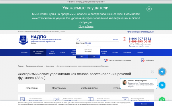 «Логоритмические упражнения как основа восстановления речевой функции»