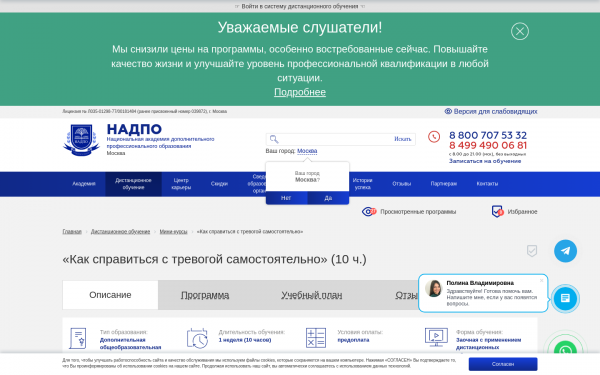 «Как справиться с тревогой самостоятельно»