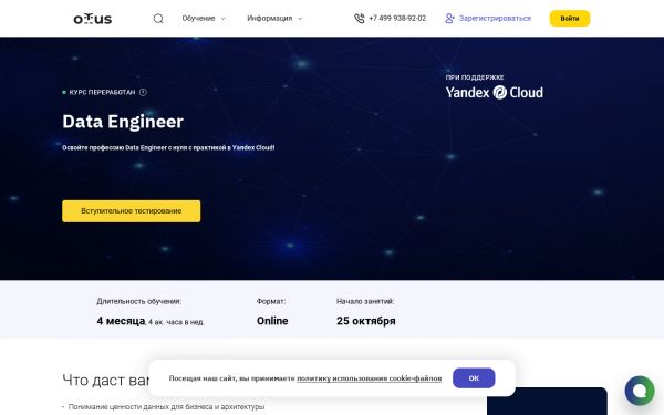 Data Engineer