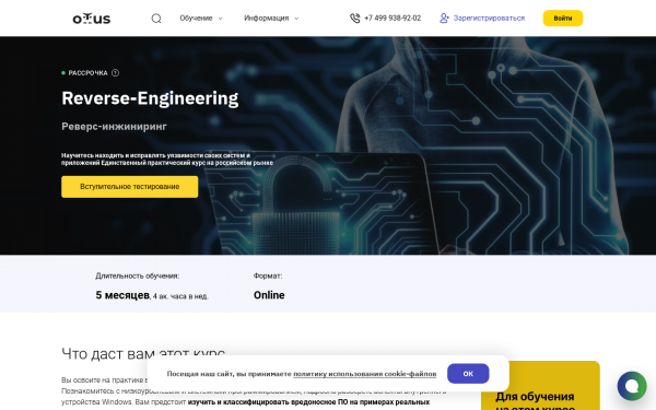 Reverse engineering