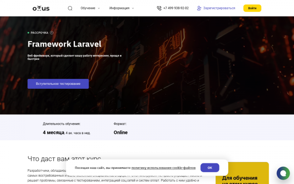 Framework Laravel