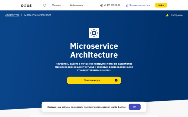 Microservice Architecture