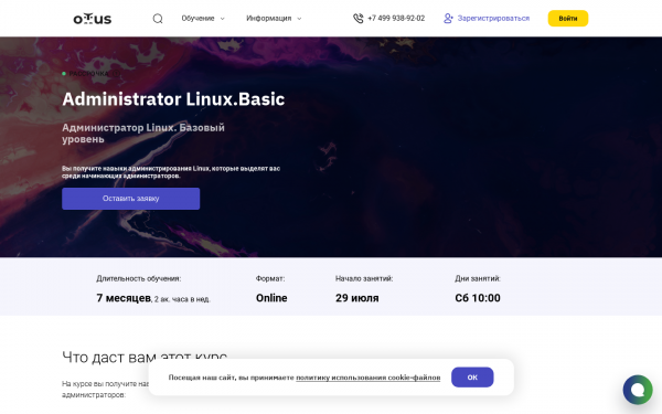 Administrator Linux. Basic