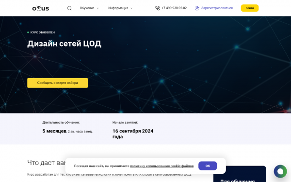 Дизайн сетей ЦОД