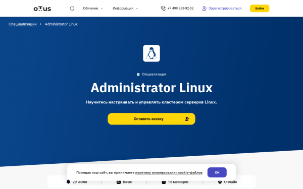 Administrator Linux