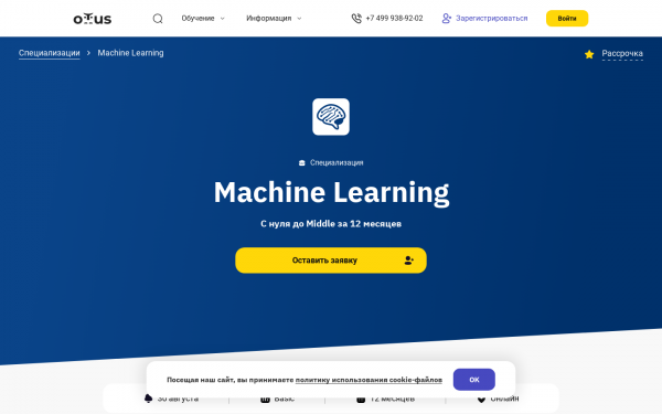 Machine Learning