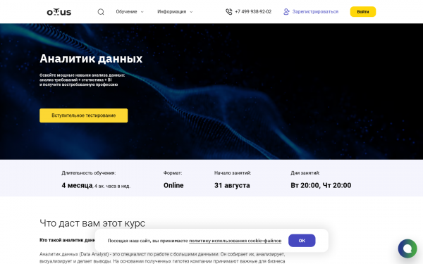 Аналитик данных