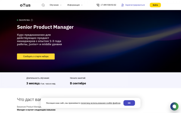 Senior Product Manager